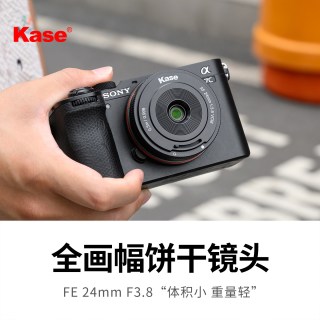 卡色 官方旗舰店 索尼FE 24mm F3.8 全画幅饼干镜头 自动对焦