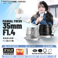 铭匠光学 铭匠35mm f1.4镜头适用GoPro富士X尼康Z佳能R50索尼ZVE10松下微单