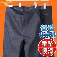 迈途 中老年休闲宽松夏季爸爸商务裤子男直筒中老年高腰西裤夏薄款