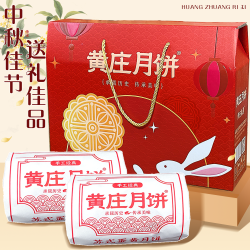 黄庄日记 黄庄苏式手工酥皮月饼礼盒