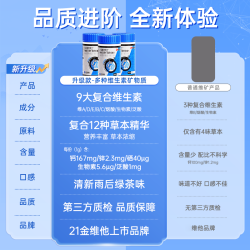 21金维他 男士专用维生素复合片b族烟酰胺店官方维生素C正品旗舰