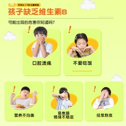 21金维他 儿童维生素b族复合维b多种vb1b2b6b12咀嚼片生物素叶酸