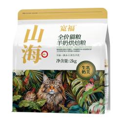 宽福乳铁山海烘焙粮羊奶成幼猫营养高蛋白无谷鲜肉全价猫主粮