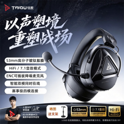 钛度 斩月 2.4G四模头戴式游戏耳机 双模同频 ENC降噪麦克 旗舰hifi音质 三角洲FPS音效