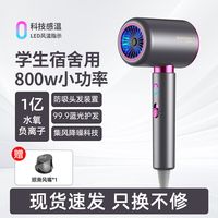 早鱼 电吹风机家用负离子护发静音速干宿舍用学生2026新款大风力吹风筒