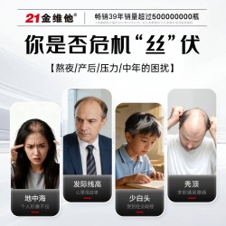 21金维他 生物素h叶酸b7白发黑发维生素b6白头发变b族旗舰片官方黑转发店