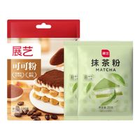 展艺 抹茶粉可可粉组合装 20g*2+100g 烘焙原料