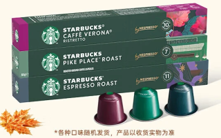 星巴克 Nespresso胶囊咖啡粉意式浓缩黑咖啡冷萃美式多口味 意式+轻度+派克