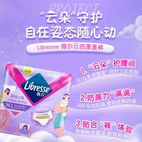 薇尔 安心裤 M-L码5片