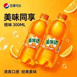 百事 美年达饮料300ml*10瓶橙味汽水小瓶装多规格夏日畅饮畅爽分享