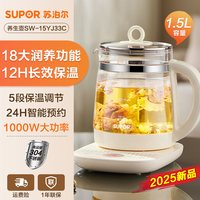 苏泊尔 家用煮茶器办公室智能恒温调温电茶炉玻璃养生壶官方旗舰店