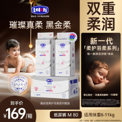 露安适 54.5一包！黑金柔日夜柔护羽柔裤纸尿裤M码80片 日用夏季超薄婴儿尿不湿