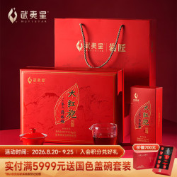 武夷星 乌龙茶岩匠武夷岩茶大红袍特级216g礼盒装武夷山 岩匠大红袍礼盒 216g