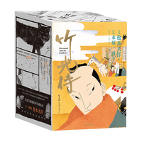 《竹光侍》(礼盒装、共8册)