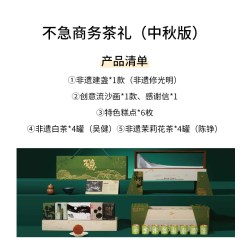 江南赋 不急|文创茶礼套装 x 4款非遗大师茶「非遗大师监制」