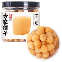 方家铺子 干贝220g 罐装 海鲜干货