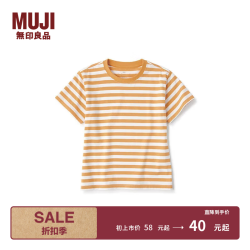 無印良品 MUJI 大童 圆领条纹短袖T恤 儿童打底衫 童装上衣 CB1J3A4S 暗黄色条纹