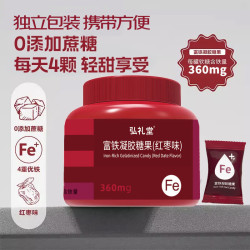 弘礼堂 富铁软糖300克