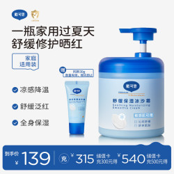 戴可思 戴·可·思儿童身体乳大蓝罐500g网红大白罐乳液婴童夏季冰沙霜补水保湿面霜