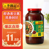 李锦记 美味黄豆酱 800g