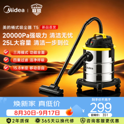 美的 桶式吸尘器 强劲吸力 25L大容量集尘桶 干湿两用 超强吸尘 家用装修收尾 开荒保洁 T5 T5