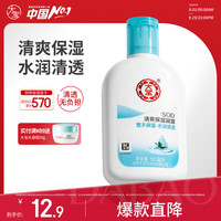 大宝 SOD经典滋润系列 清爽保湿 面霜  100ml