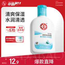 大宝 SOD经典滋润系列 清爽保湿 面霜  100ml