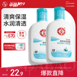 大宝 SOD清爽保湿露 100ml*2
