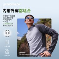 百亿补贴：迪卡侬 长袖速干衣男春秋冬半拉链运动上衣T恤健身新款训练服RS1