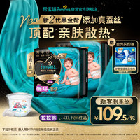帮宝适 黑金帮 婴儿拉拉裤 XXL40片
