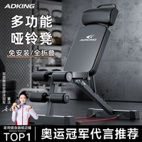 移动端：ADKING 哑铃凳卧推男士家用仰卧起坐辅助器材杠铃飞鸟商用多功能椅子