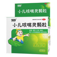 999 小儿咳喘灵颗粒 2g*10袋