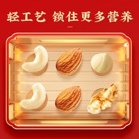 沃隆 每日坚果礼盒装750g