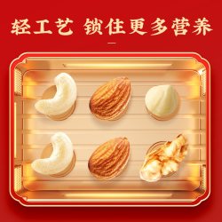 沃隆 每日坚果礼盒装750g