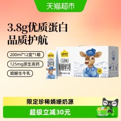 认养一头牛 纯牛奶