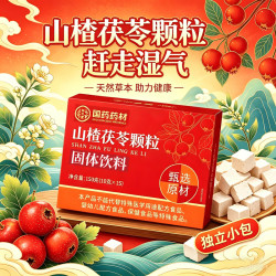弘礼堂 山楂茯苓颗粒正品150克