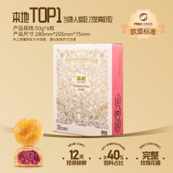 花满楼 鲜花饼 经典玫瑰味 400g