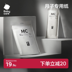 babycare 产妇卫生纸月子纸加长款产房用纸产褥垫刀纸产后用品