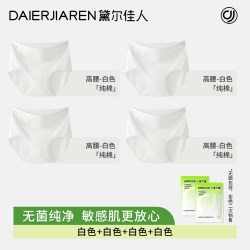 黛尔佳人 高腰收腹内裤女士纯棉2026新款a类全棉无痕大码三角短裤