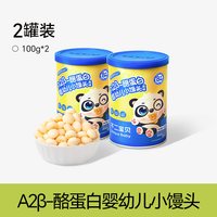 移动端：不二宝贝 婴儿奶香小馒头8个月幼儿童宝宝零食搭米饼干磨牙棒辅食