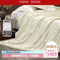 水星家纺 A类抑菌100%桑蚕丝春秋被芯提花面料四季被子 艾洛克桑蚕丝春秋被 200cm*230cm