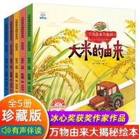 给孩子的科学启蒙书全套8册漫画注音版儿童趣味百科全书幼儿绘本少儿读物小学生一二年级课外阅读科普类书籍