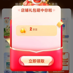 京东 惠百姓专营店关注店铺领2京豆