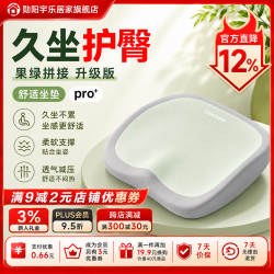勋阳宇乐 四季通用记忆棉防屁股痛坐垫 果绿拼接