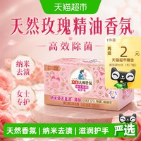 移动端、88VIP：立白 大师香氛女士内衣专护皂 102g*5组 梦幻格拉斯玫瑰