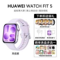 华为 咨询享大额券）华为WATCH FIT5智能运动手表蓝牙通话轻薄大屏长续航手表2026新款华为手表fit5官方旗舰正品