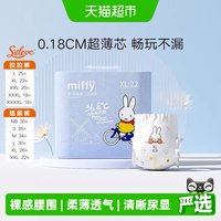 移动端、88VIP：SOLOVE 母婴米菲芯呼吸超柔纸尿裤拉拉裤云薄柔软防侧漏天然抑菌