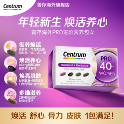 善存 辅酶Q10 女士复合维生素
