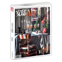 AD安邸杂志2026年