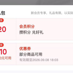 华东葡萄酒官方旗舰店，入会20京豆